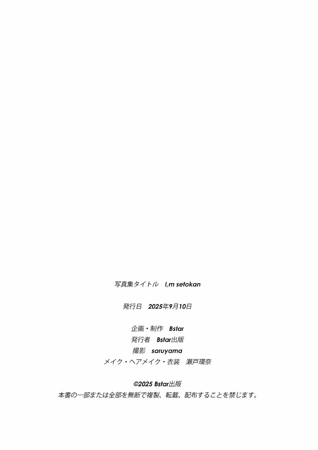 JP Kanna Seto 瀬戸環奈 – 写真集 Im Setokan (86P)