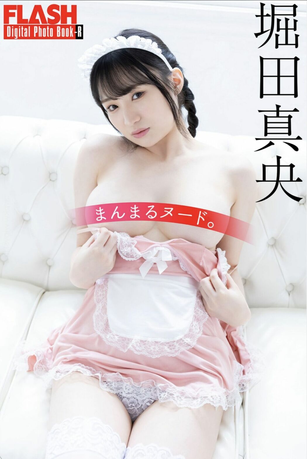 JP Hotta Mao 堀田真央 – FLASHデジタル写真集R まんまるヌード (28P)