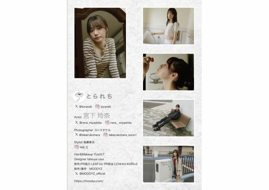 JP Miyashita Rena 宮下玲奈 – とられち Part02 (71P)