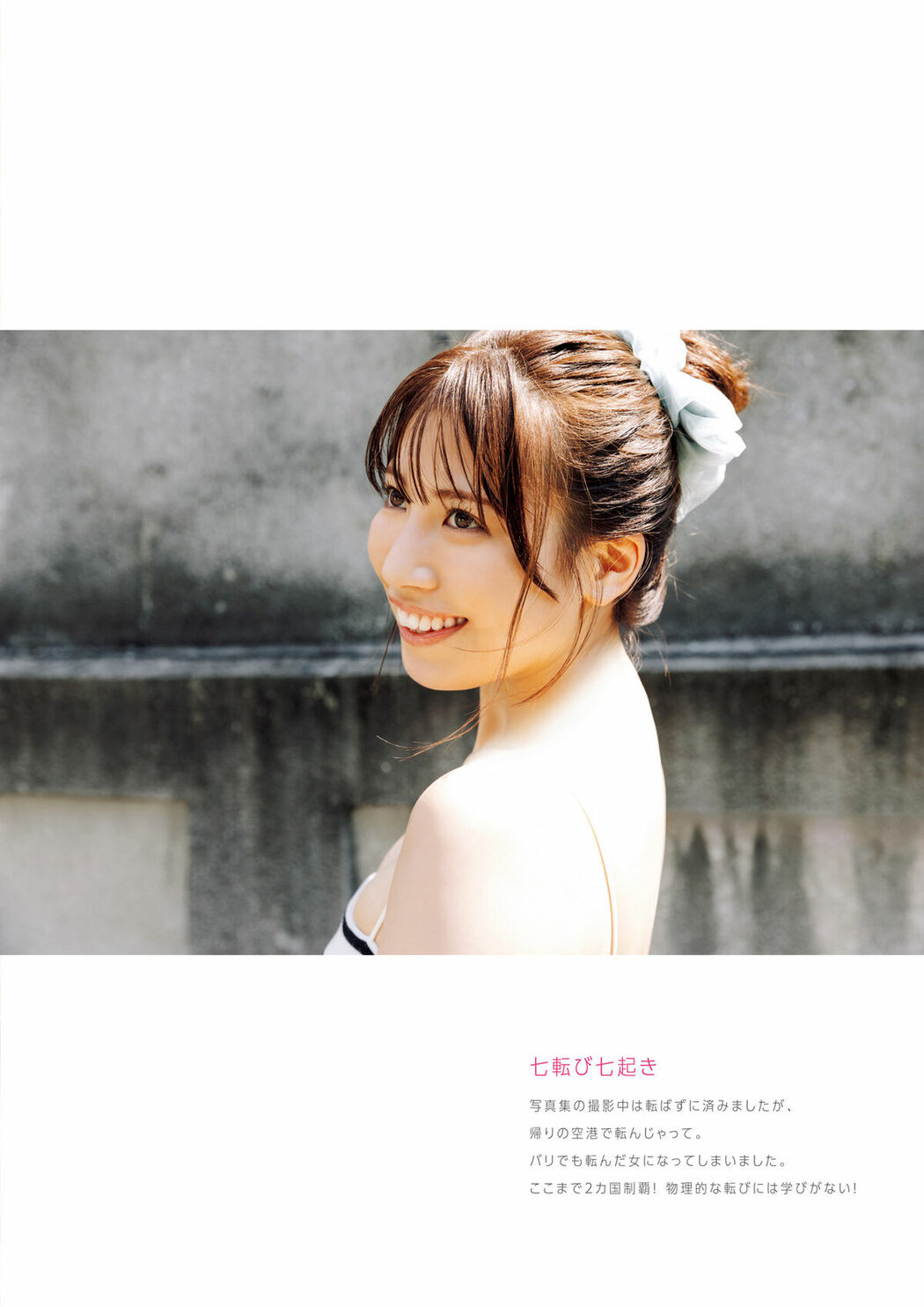 JP Yuki Arai 荒井優希 – 1st写真集 無敵の素顔 Part01 (63P)