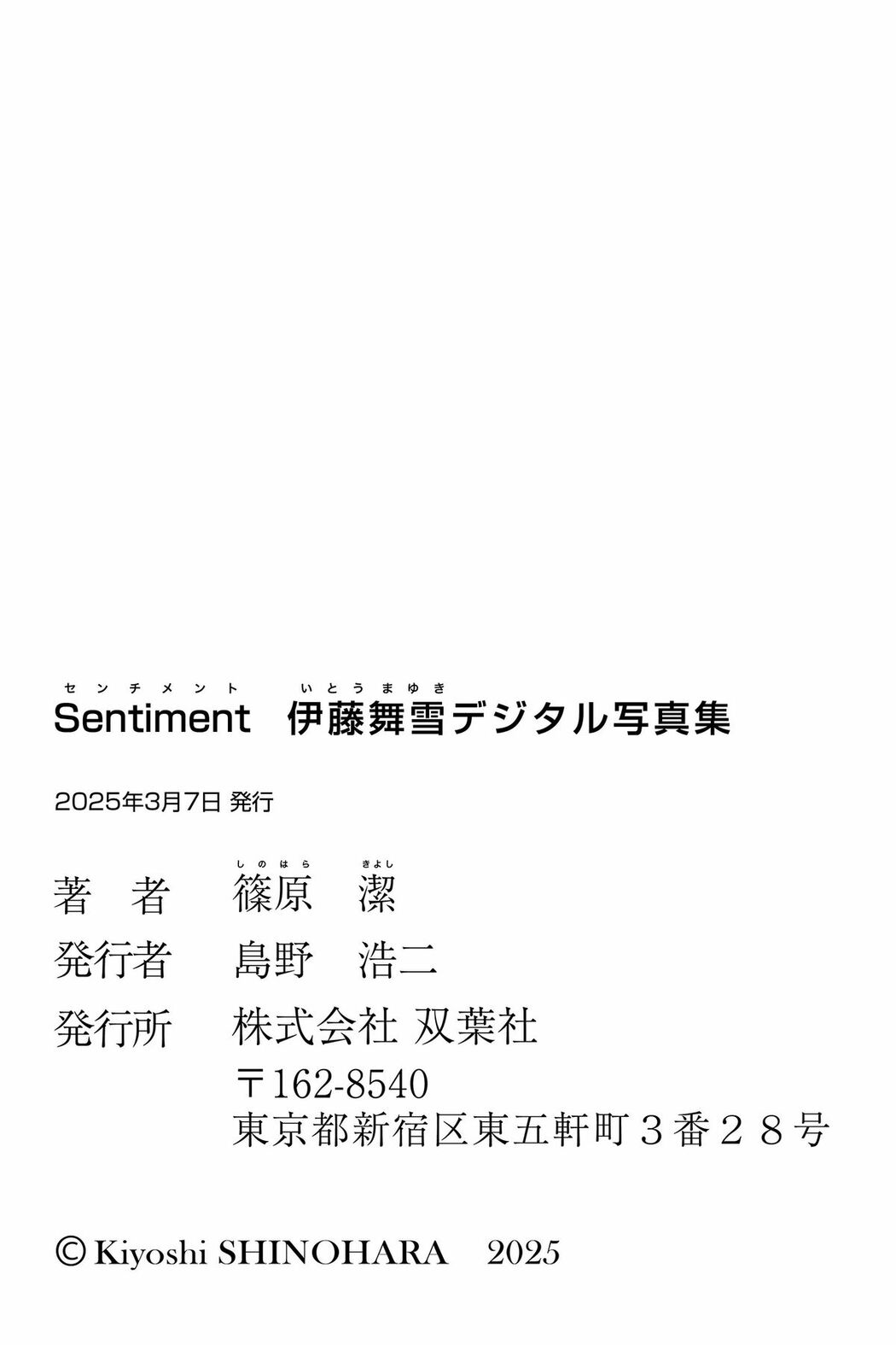 JP Mayuki Itou 伊藤舞雪 – デジタル写真集 Sentiment Part02 (62P)