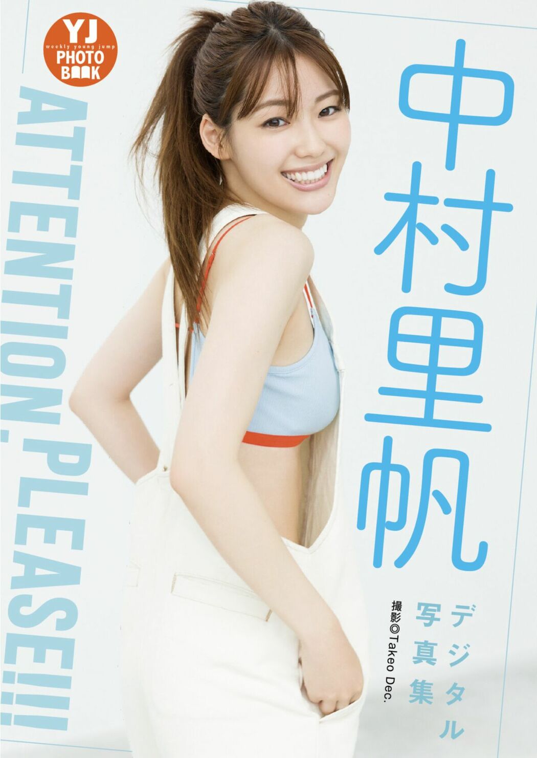 JP Riho Nakamura 中村里帆 – 写真集 Attention, please YJ PHOTO BOOK (27P)