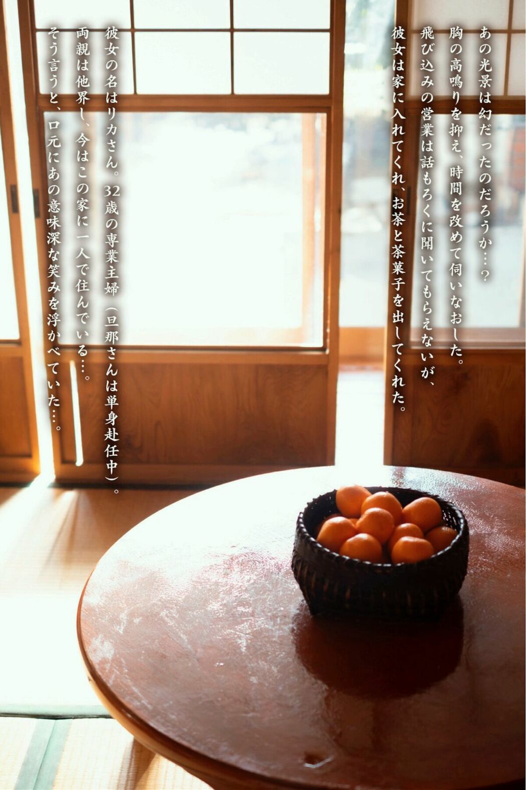 JP Rika Sakurada 桜田梨加 – ヌード写真集 昼下がりに咲くサクラ Part01 (51P)