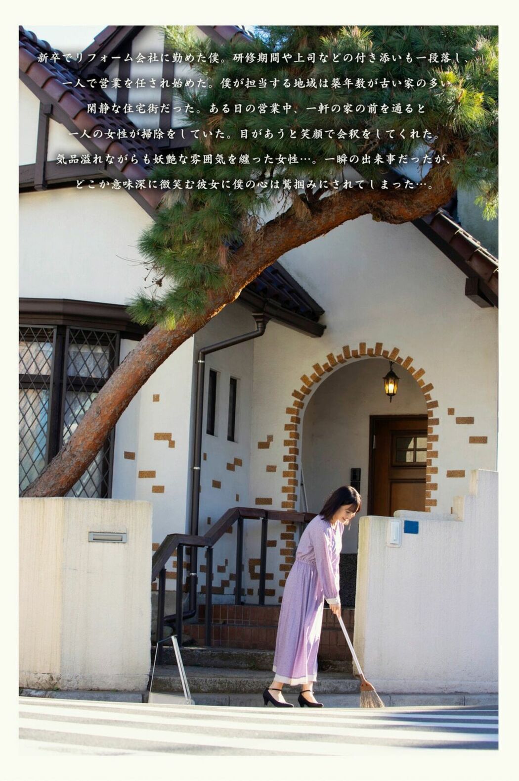 JP Rika Sakurada 桜田梨加 – ヌード写真集 昼下がりに咲くサクラ Part01 (51P)