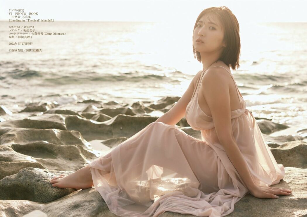 JP Yuki Mita 三田悠貴 – 写真集 Landing in Tropical islands (47P)