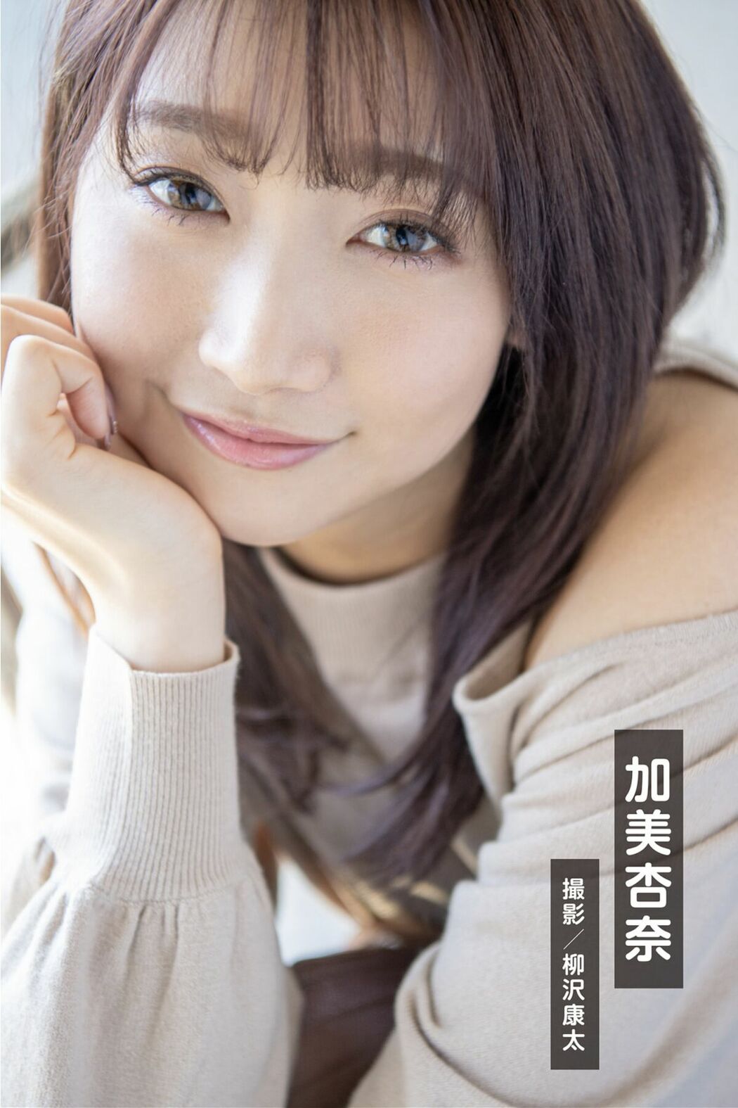 JP 週刊ポストデジタル写真集 GRAPHIS傑作選 今いちばん美しいヌード (90P)