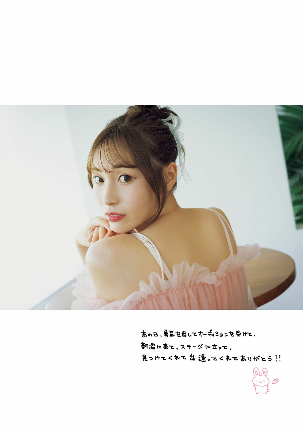 JP Saaya Kawagoe 川越紗彩 – 2025.10.24 川越紗彩１st写真集 なんとかなるなる 電子特典付き Part01 (63P)