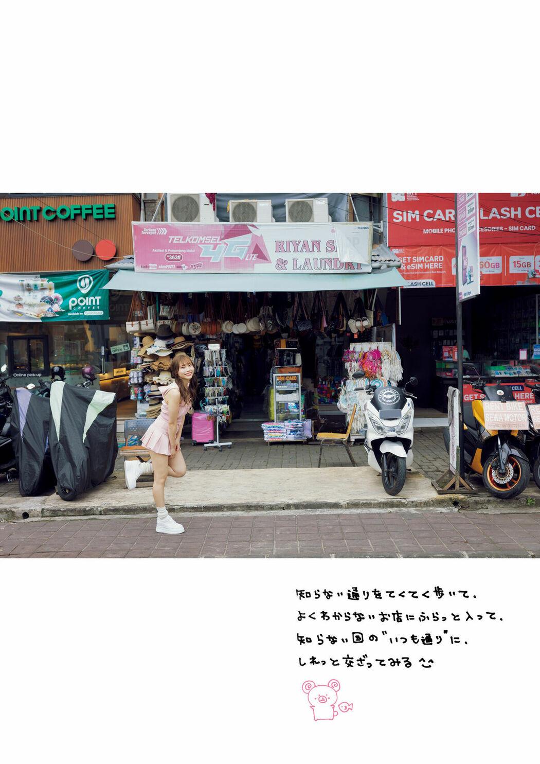 JP Saaya Kawagoe 川越紗彩 – 2025.10.24 川越紗彩１st写真集 なんとかなるなる 電子特典付き Part01 (63P)