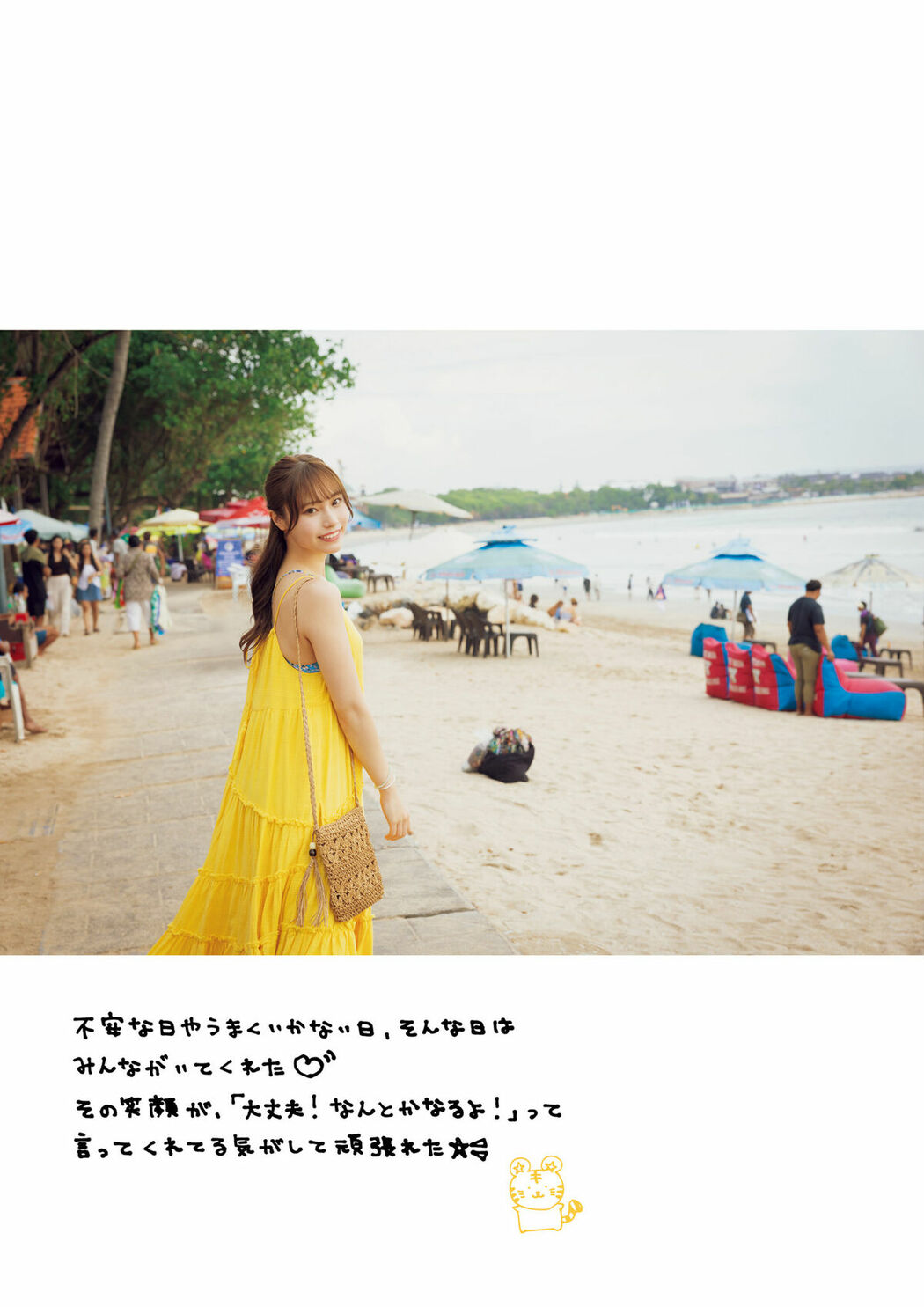 JP Saaya Kawagoe 川越紗彩 – 2025.10.24 川越紗彩１st写真集 なんとかなるなる 電子特典付き Part02 (64P)