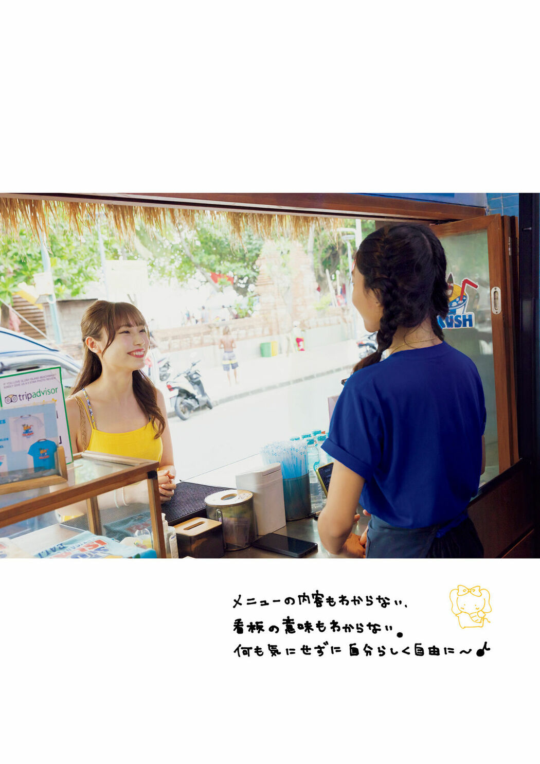 JP Saaya Kawagoe 川越紗彩 – 2025.10.24 川越紗彩１st写真集 なんとかなるなる 電子特典付き Part02 (64P)