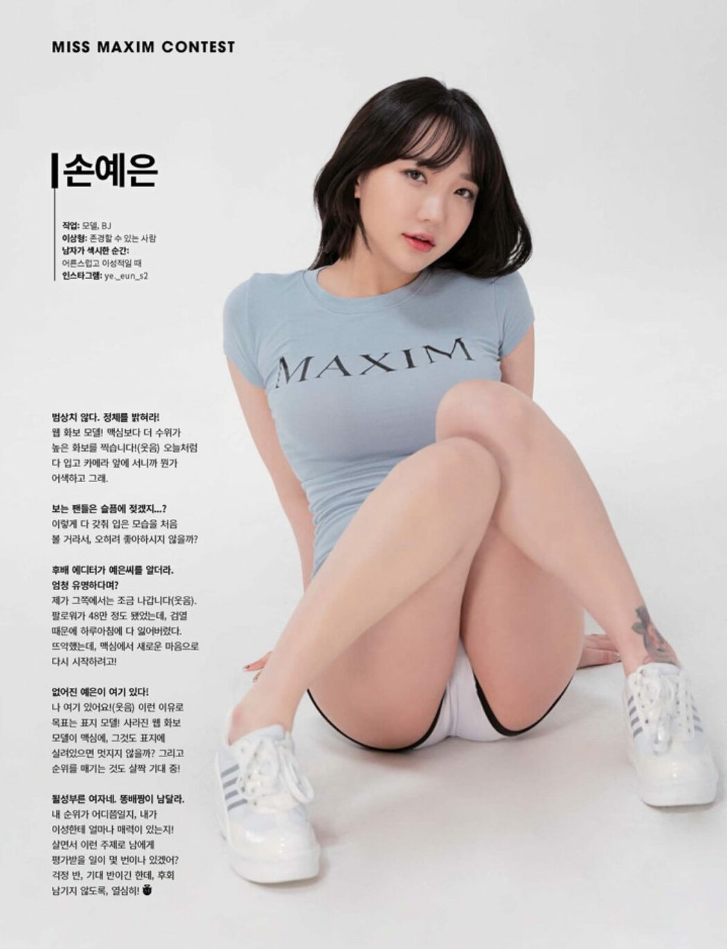 Son Ye-Eun 손예은 &ndash; Miss Maxim Contest 2022