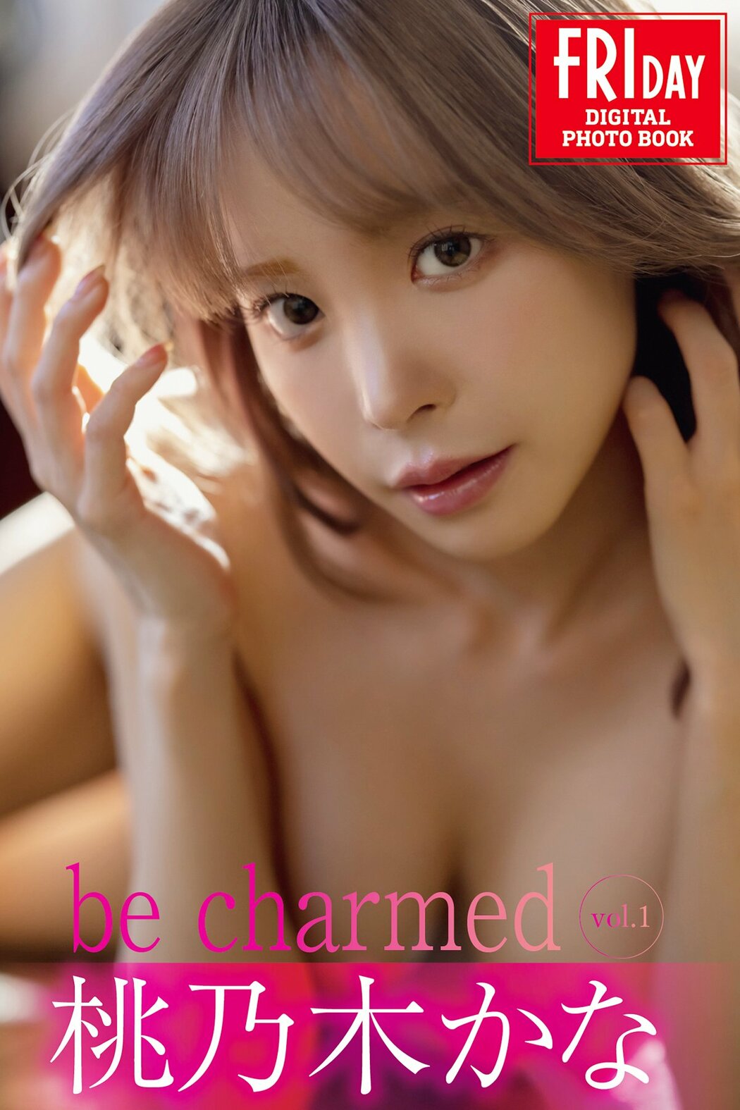 JP Kana Momonogi 桃乃木かな – Be Charmed Vol.1-3 FRIDAYデジタル写真集 Part01 (56P) Cover Photo