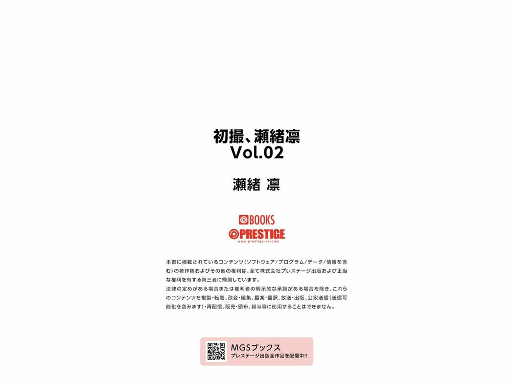 JP Rin Seo 瀬緒凛 – Prestige Photobook First Shot Vol.2 Part02 (47P)