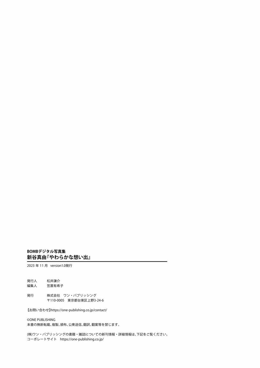 JP Mayu Niiya 新谷真由 – やわらかな想い出BOMBデジタル写真集 (71P)