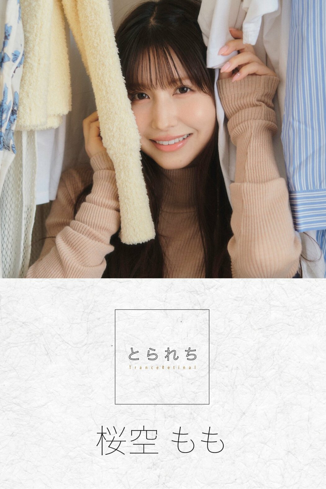 JP Momo Sakura 桜空もも – Trance Retinal とられち Part01 (51P) Cover Photo