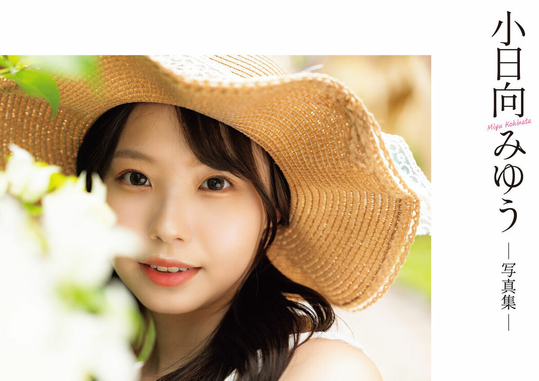 JP Miyu Kiyohara 小日向みゆう – 写真集 みるくせーき らぶ Part01 (52P)