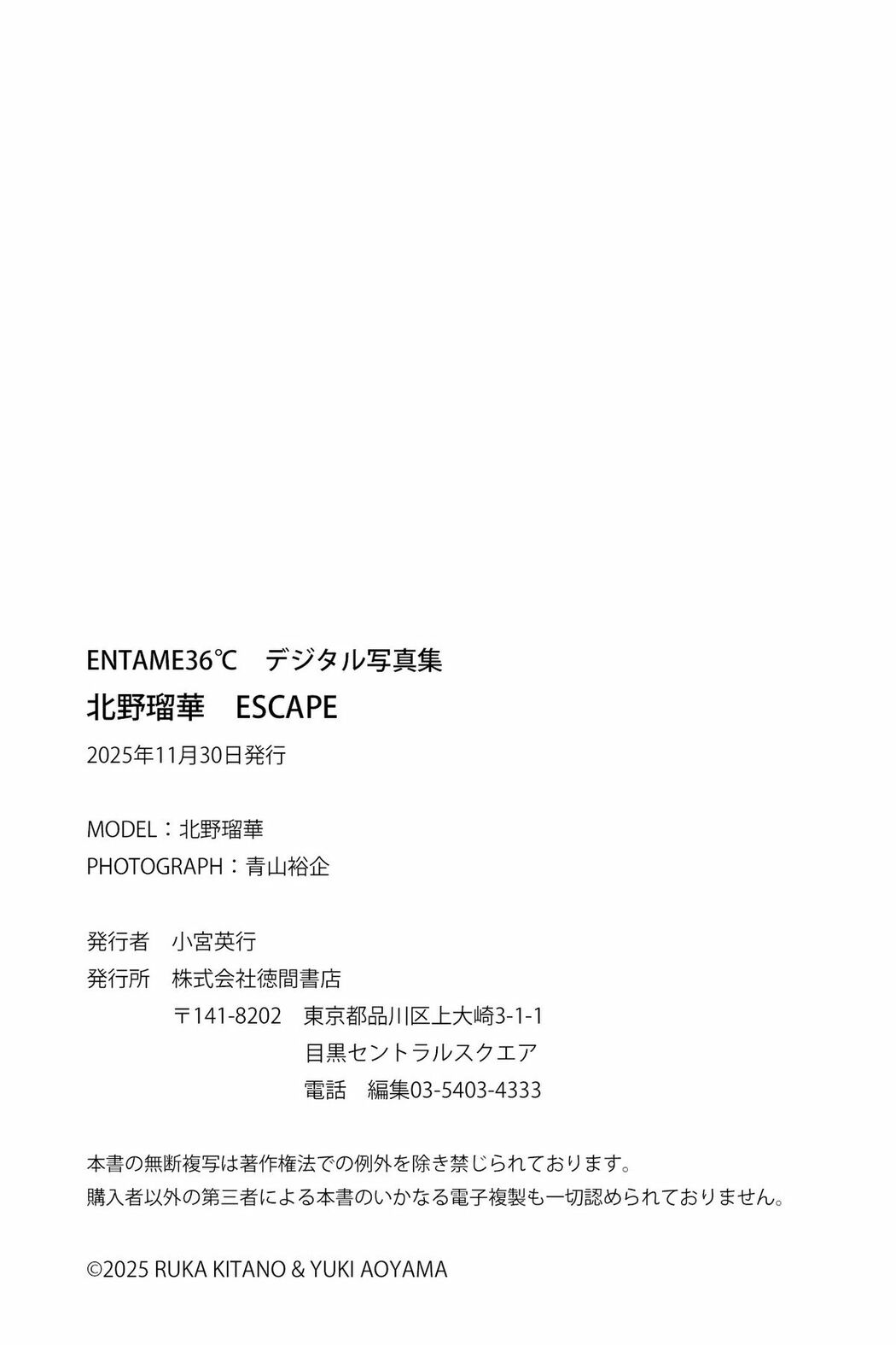 JP Ruka Kitano 北野瑠華 – ESCAPE ENTAME36℃デジタル写真集 (48P)