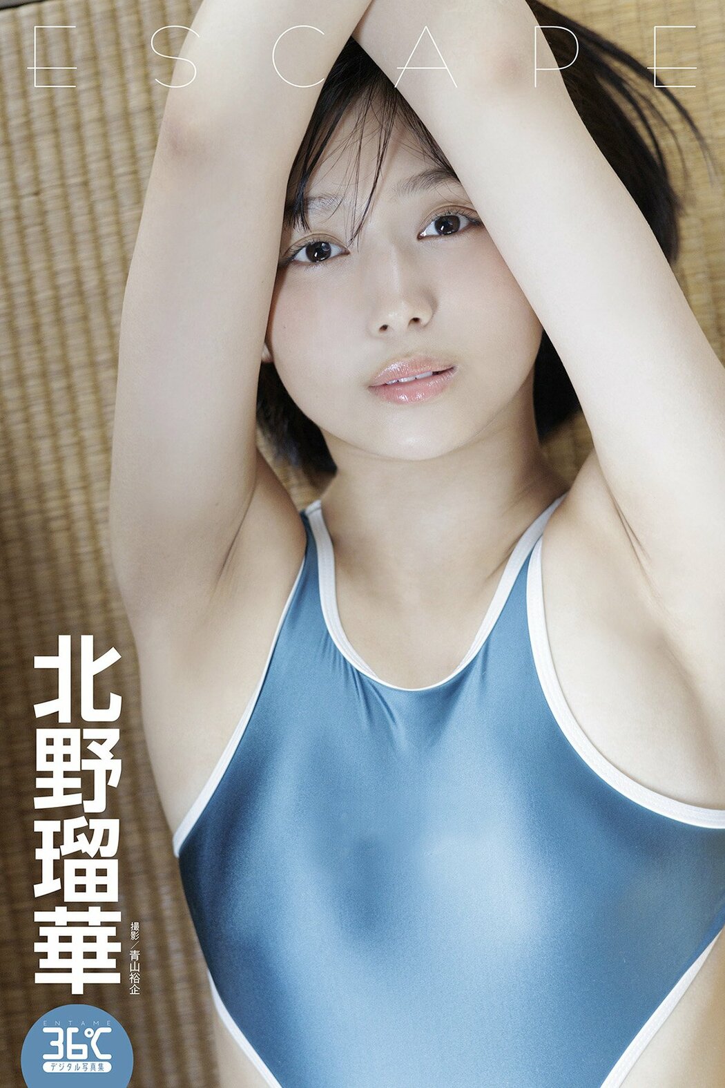 JP Ruka Kitano 北野瑠華 – ESCAPE ENTAME36℃デジタル写真集 (48P) Cover Photo