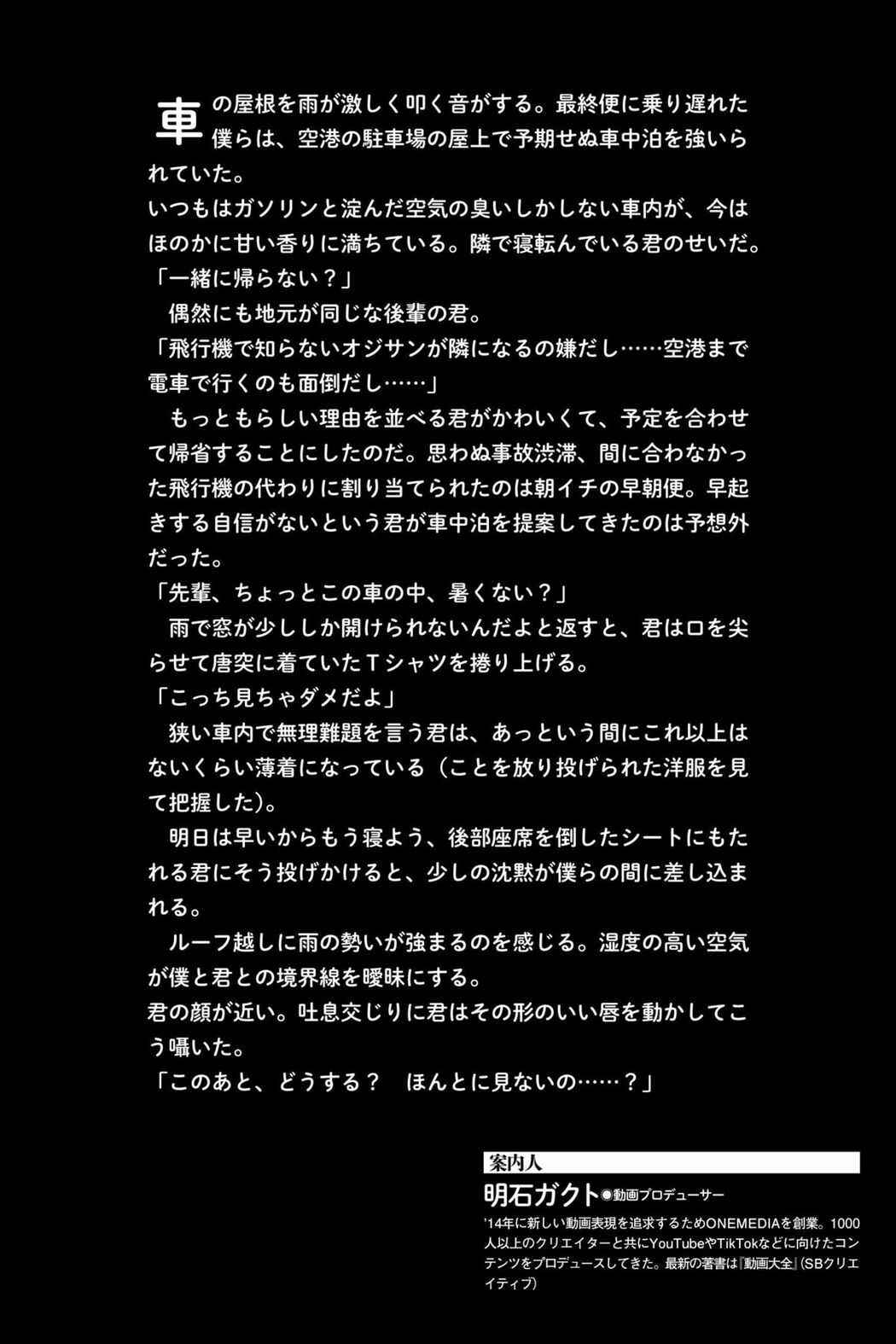 JP Yuka Suzuki 鈴木優香 – 密室のふれあい SPA デジタル写真集 (44P)