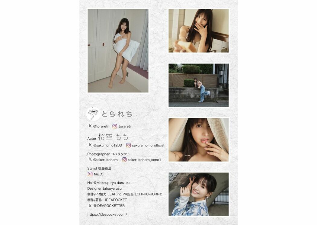 JP Momo Sakura 桜空もも – Trance Retinal とられち Part03 (52P)