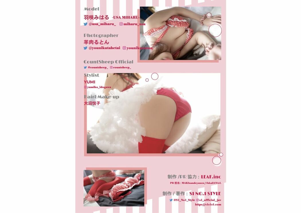 JP Usa Miharu 羽咲みはる – Count SheepNap デジタル写真集 (70P)