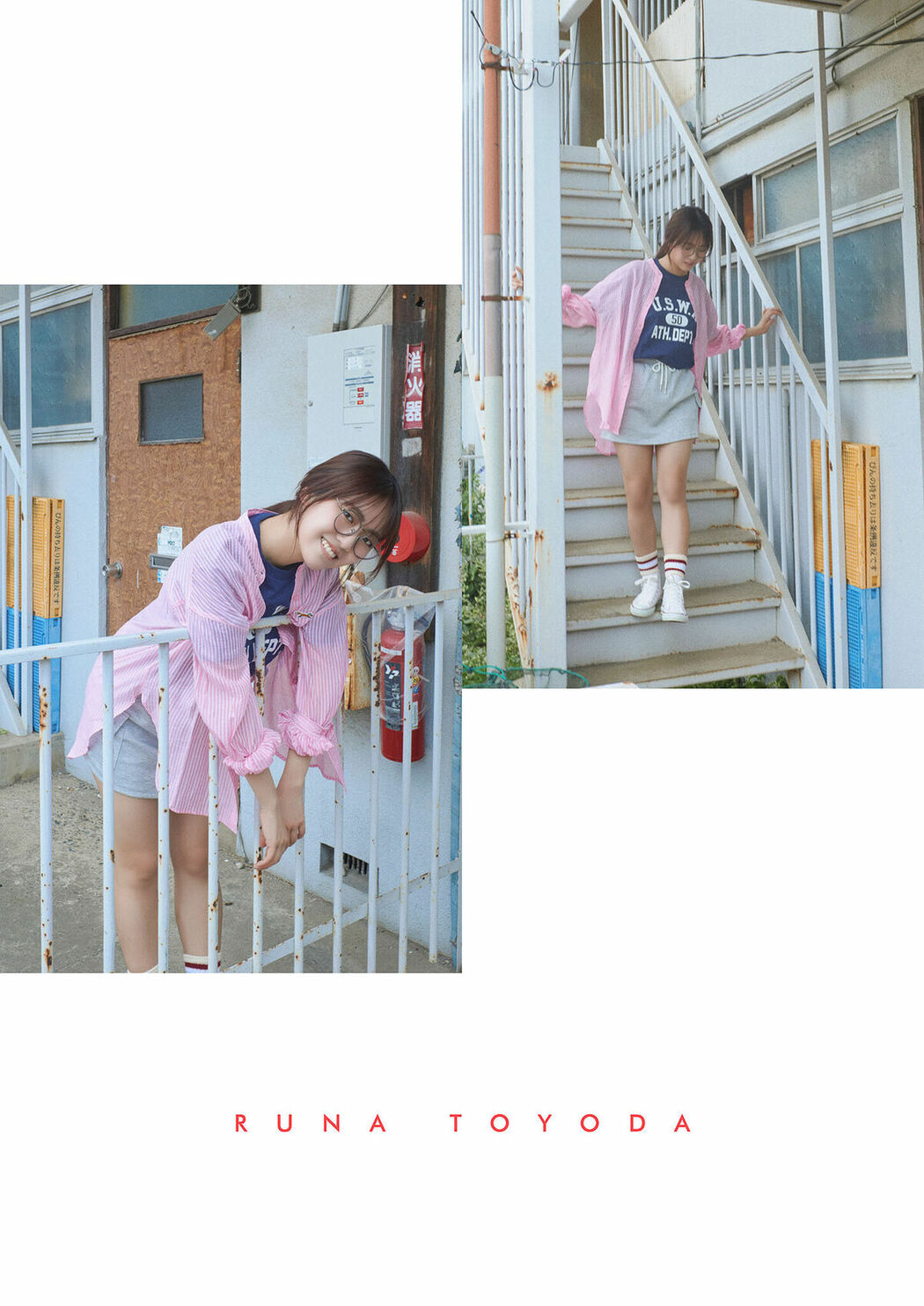 JP Toyoda Runa 豊田ルナ – デジタル限定 写真集 るんちゃんといっしょ。 ワニブックス デジタル写真集 (75P)