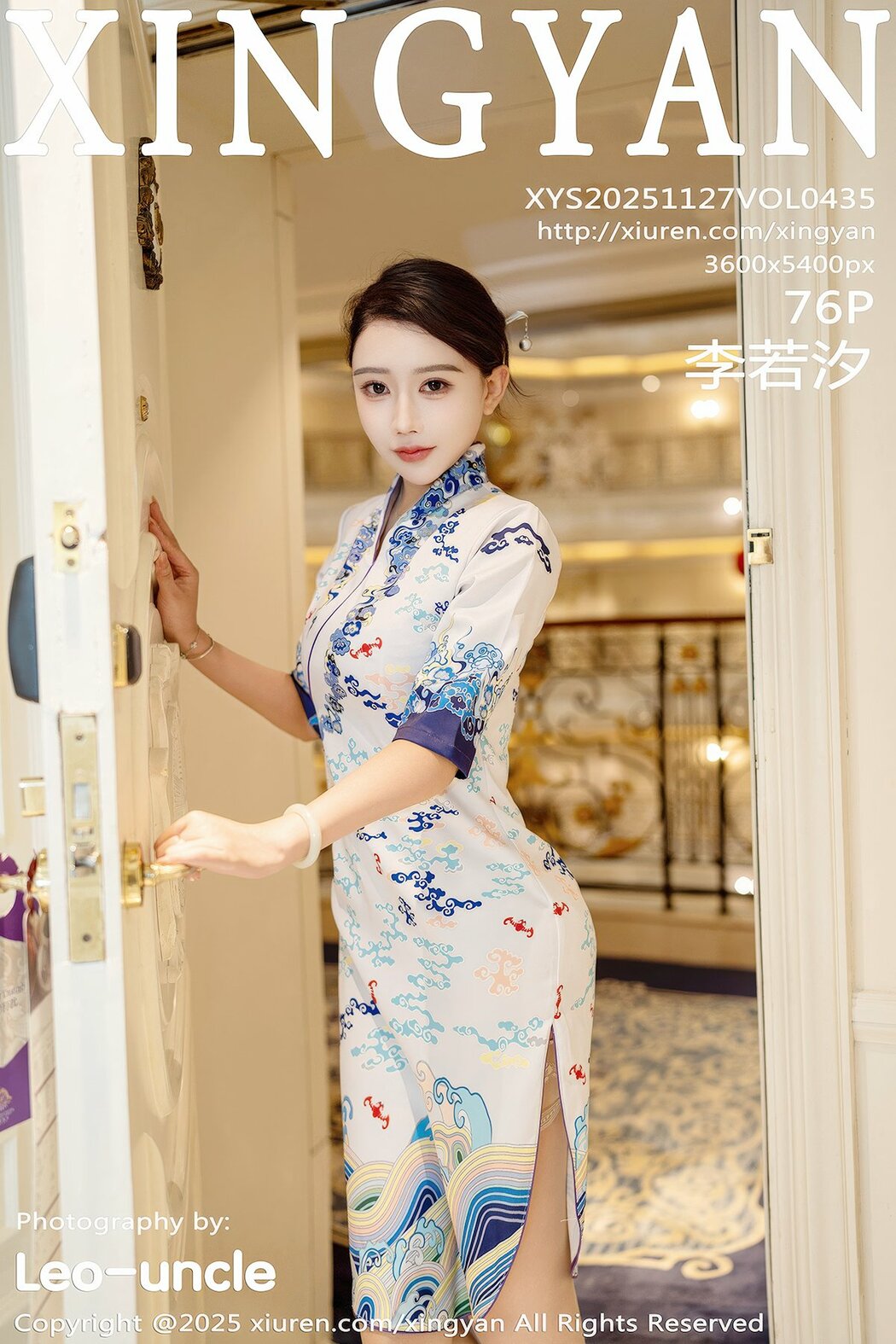 XingYan星颜社 Vol.435 Li Ruo Xi (77P) Cover Photo