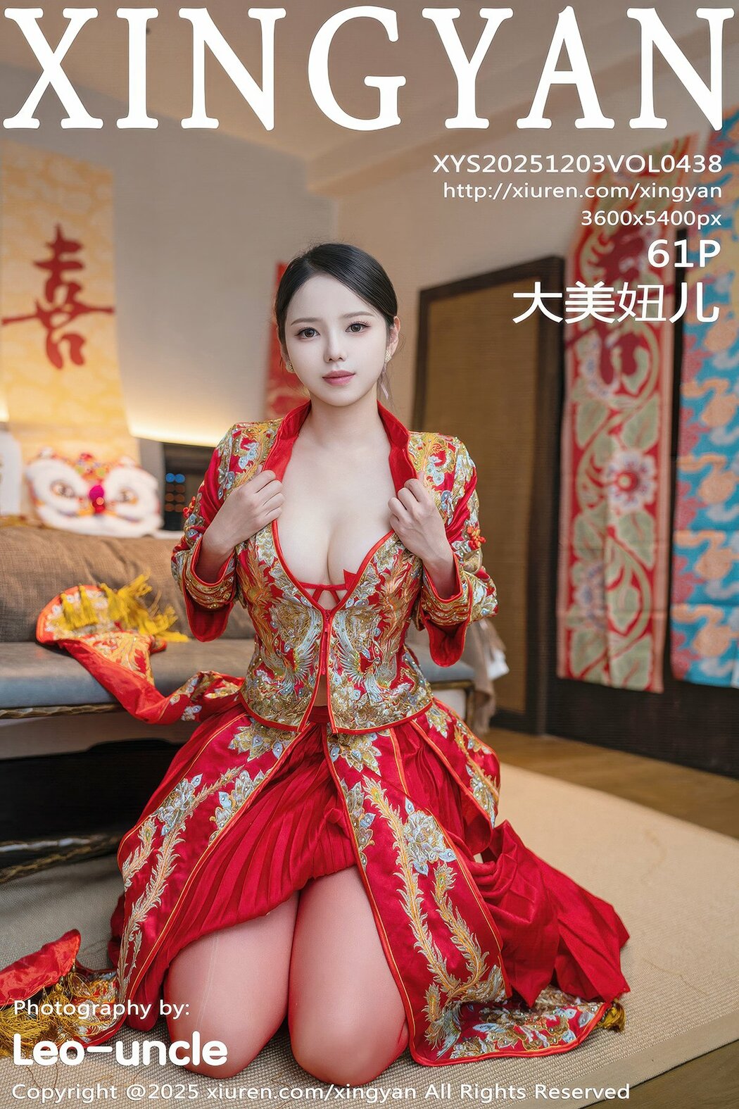XingYan星颜社 Vol.438 Da Mei Niu Er (62P) Cover Photo