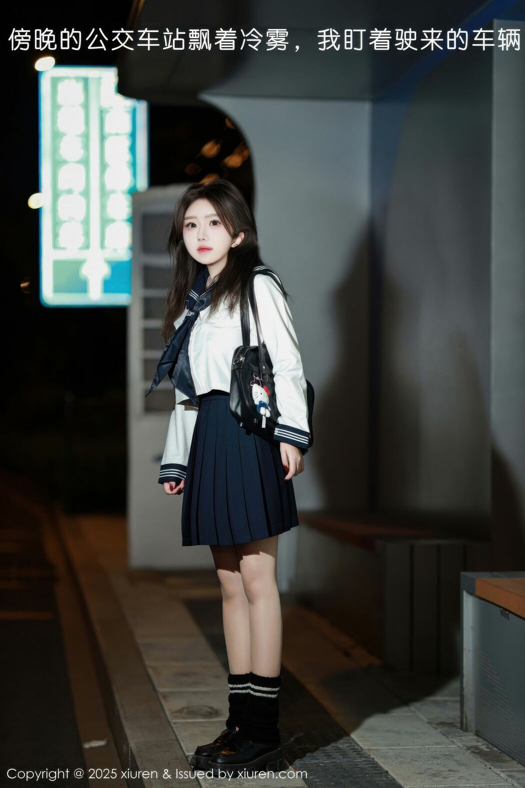 XiuRen秀人网 No.11071 Xiao Shu Tiao Nienie (59P)