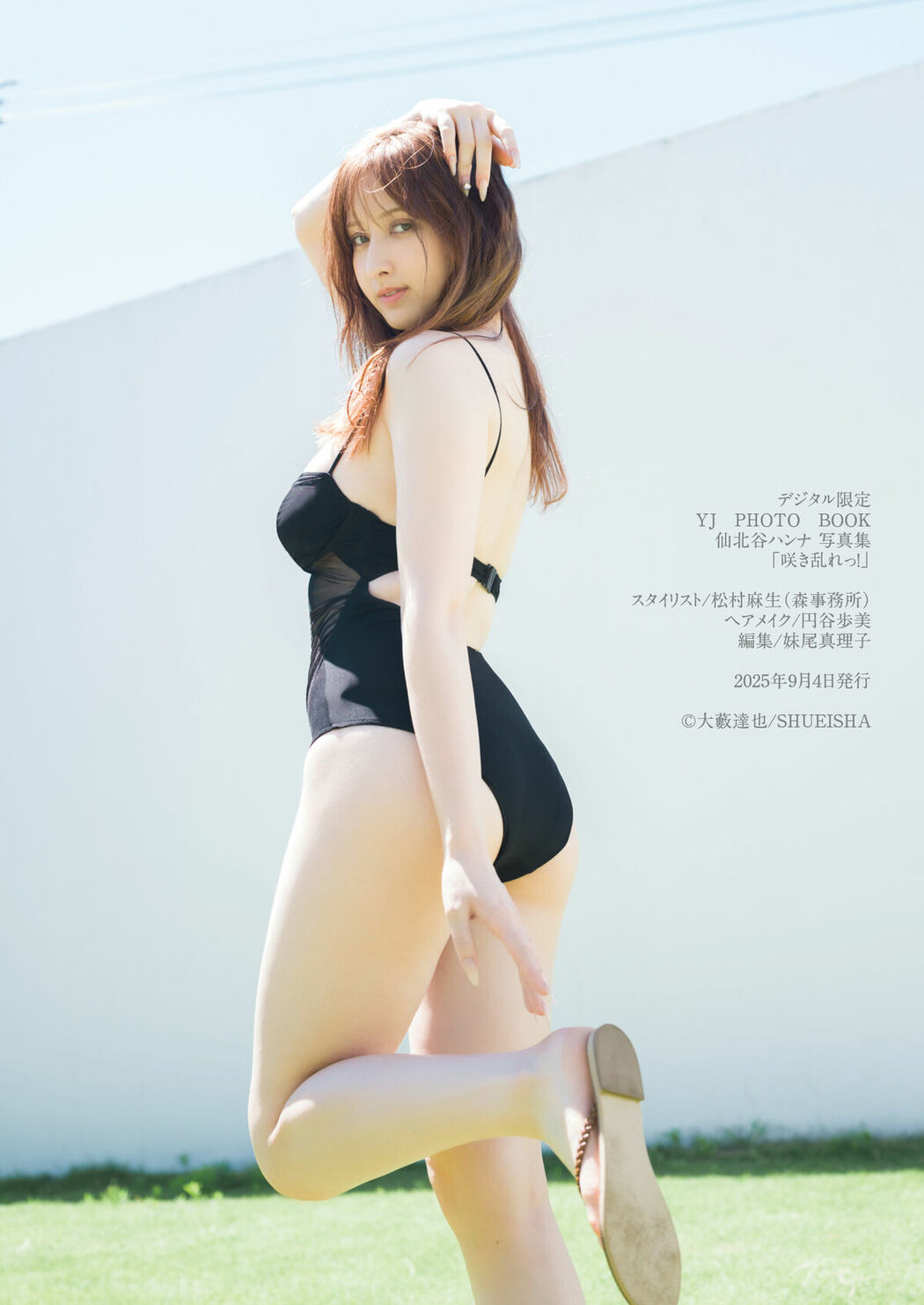 JP Hanna Sembokuya 仙北谷ハンナ – デジタル限定 YJ PHOTO BOOK 写真集 咲き乱れっ (54P)