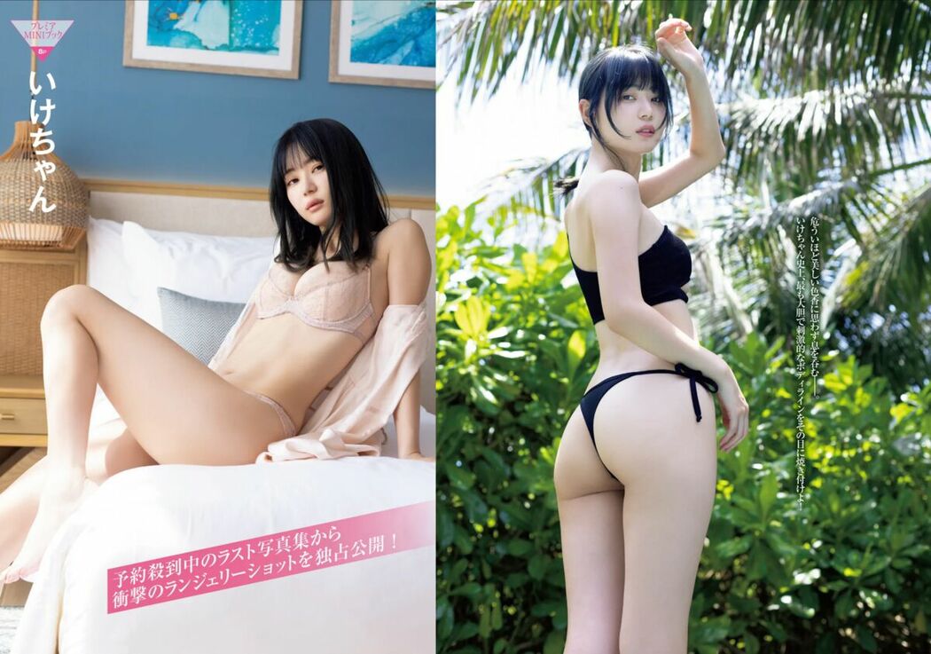 JP Ikechan いけちゃん – FRIDAY GOLD 至宝のヴィーナス降臨 other cuts (22P)