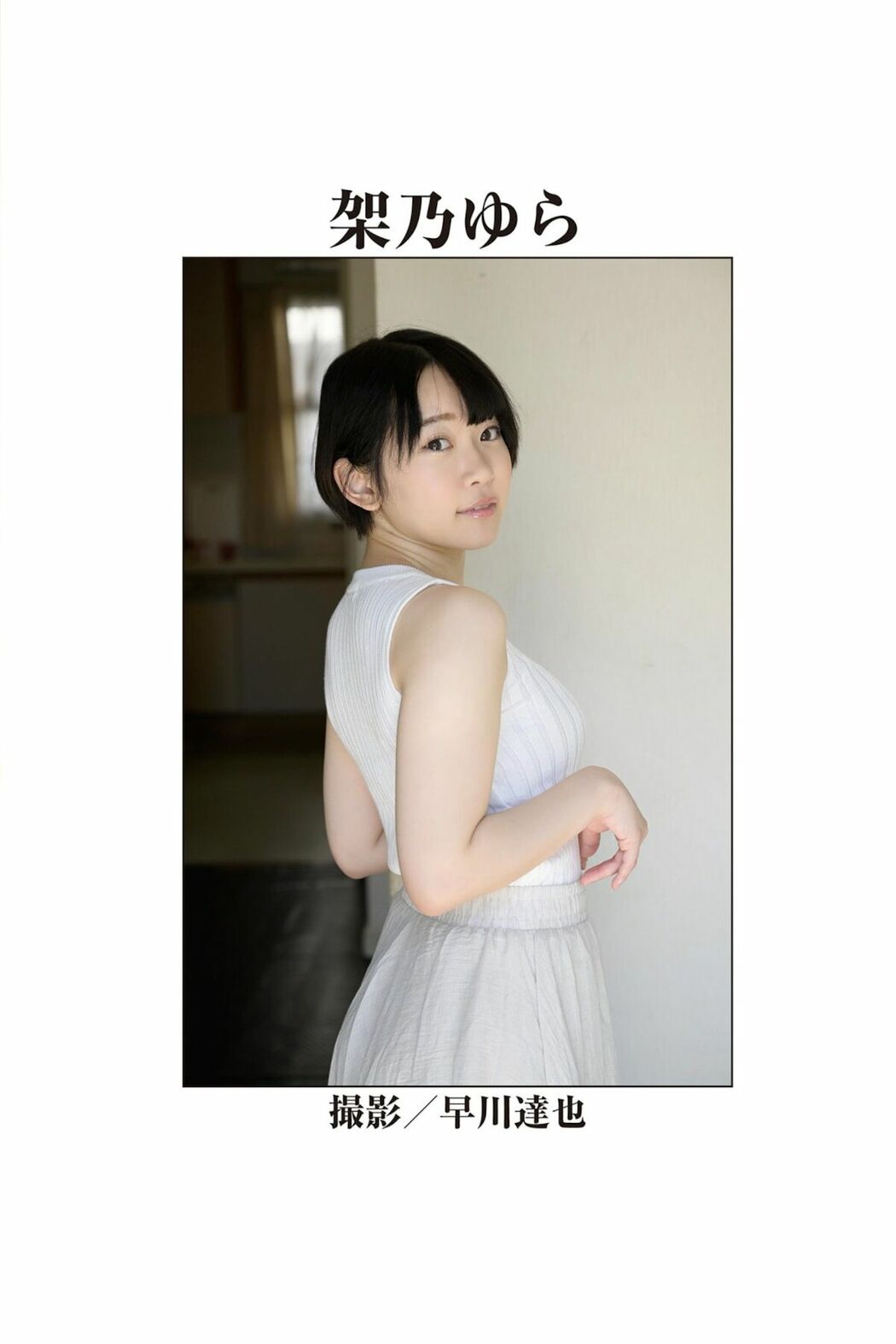 JP REbecca傑作選 今いちばん抱きしめたいヌード Part01 (48P)