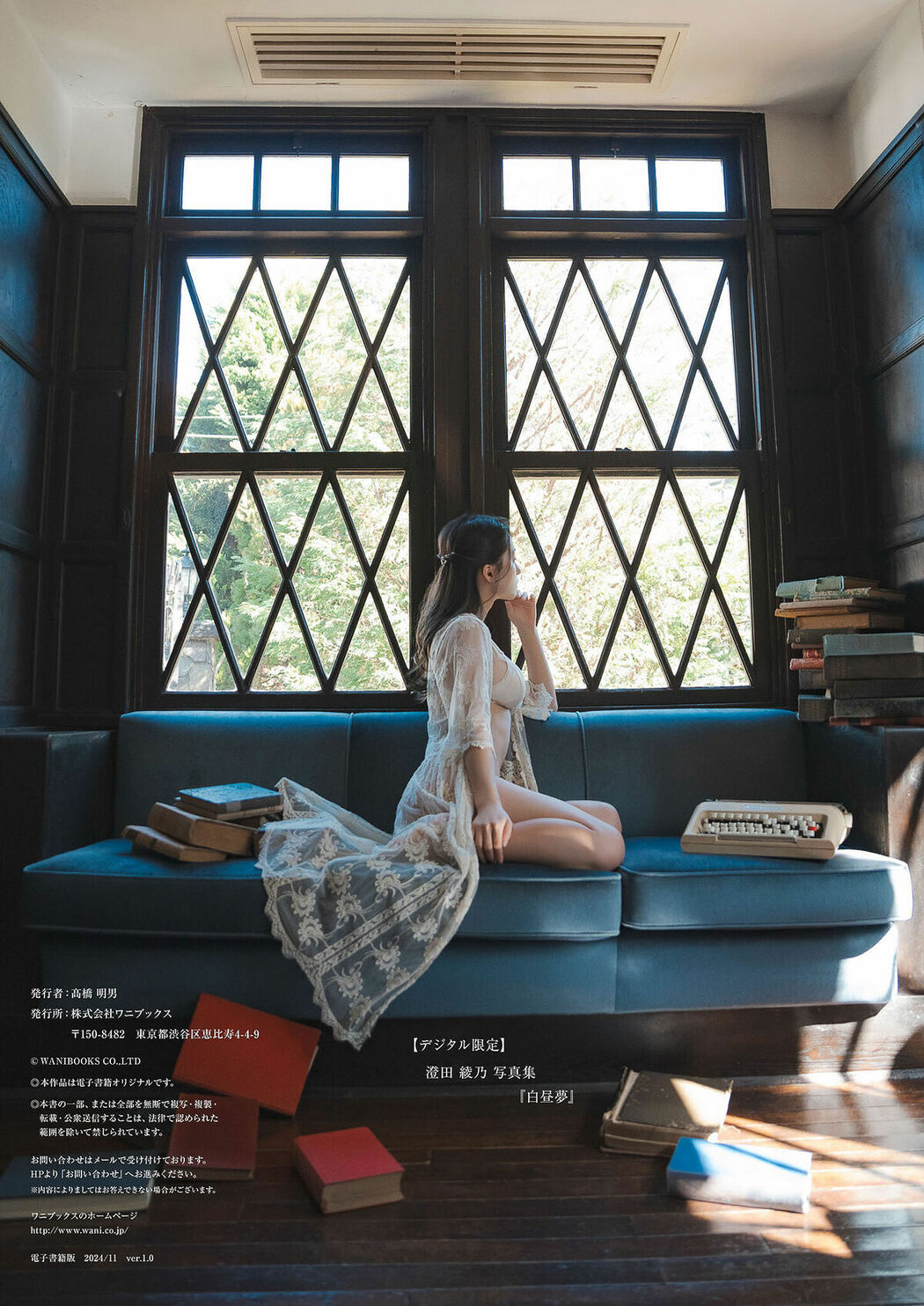 JP Sumida Ayano 澄田綾乃 – デジタル限定 写真集 白昼夢 ワニブックス デジタル写真集 (75P)