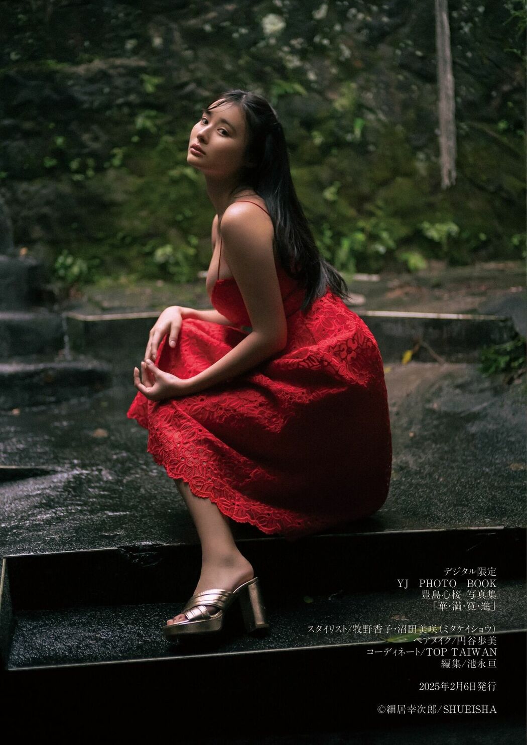 JP Cocoro Toyoshima 豊島心桜 – デジタル限定 YJ PHOTO BOOK 写真集華 満 寛 進 (50P)