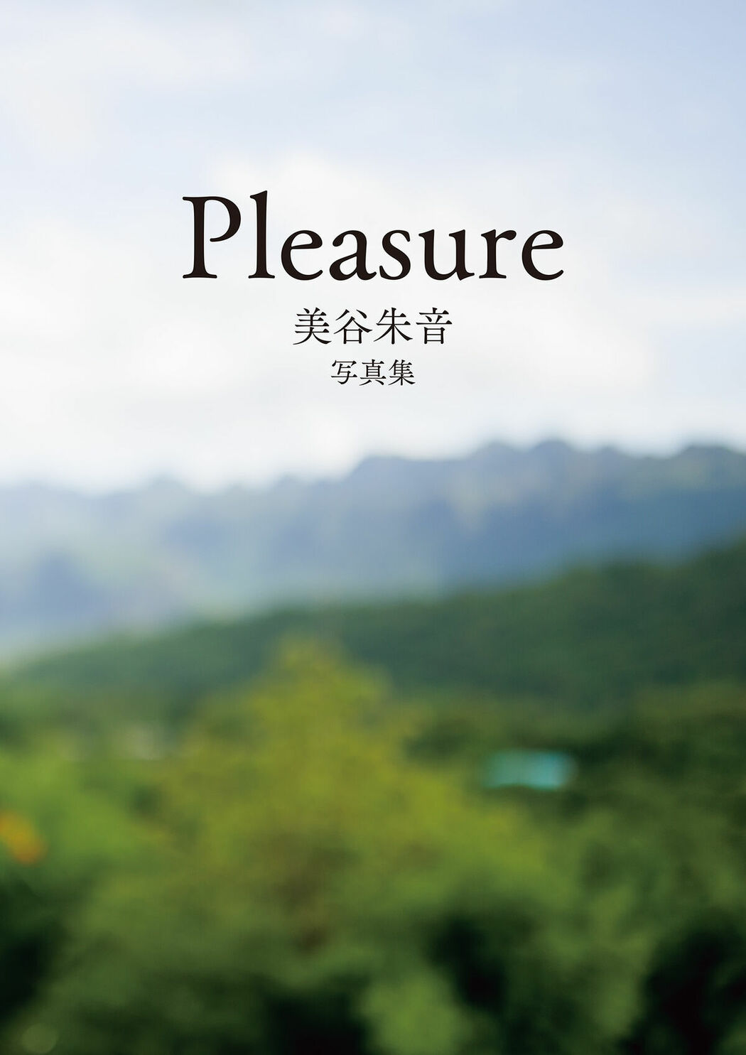 JP Akari Mitani 美谷朱音 – アサ芸SExY女優写真集 写真集 Pleasure Part01 (61P)