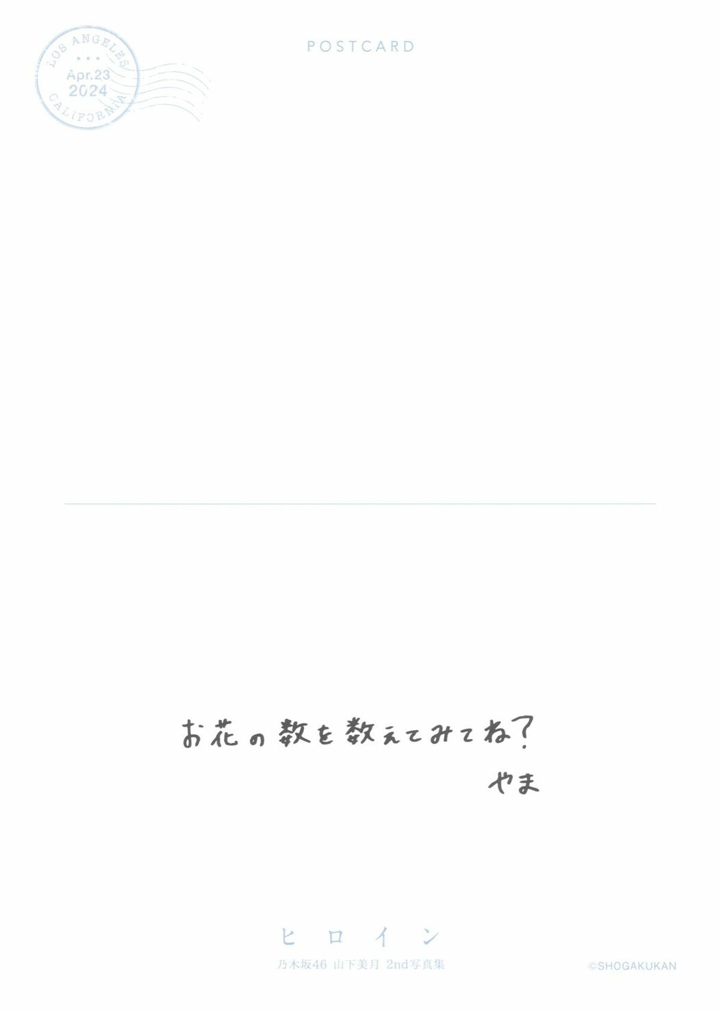 JP Mizuki Yamashita 山下美月 – ヒロイン Part01 (71P)