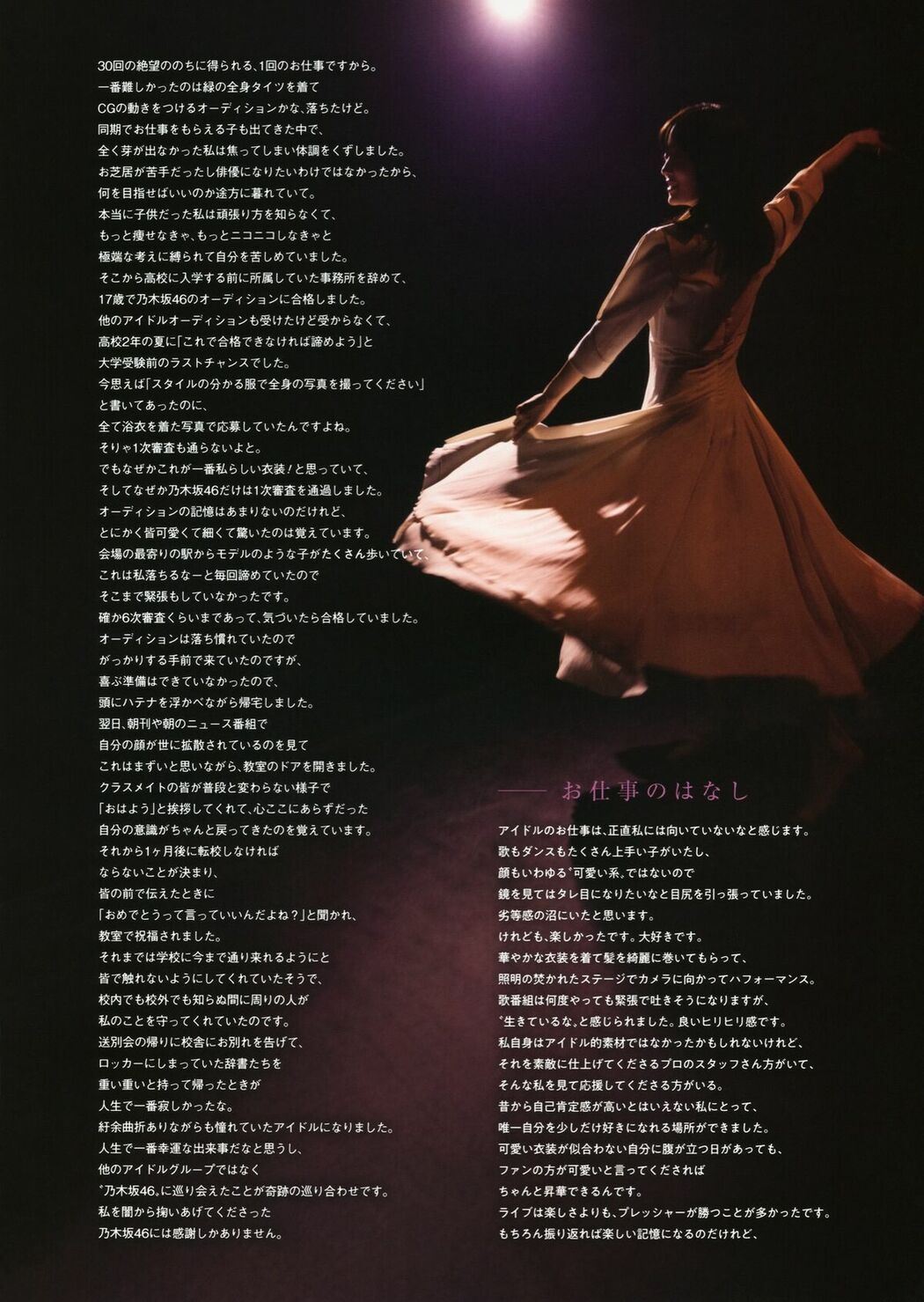 JP Mizuki Yamashita 山下美月 – ヒロイン Part02 (71P)