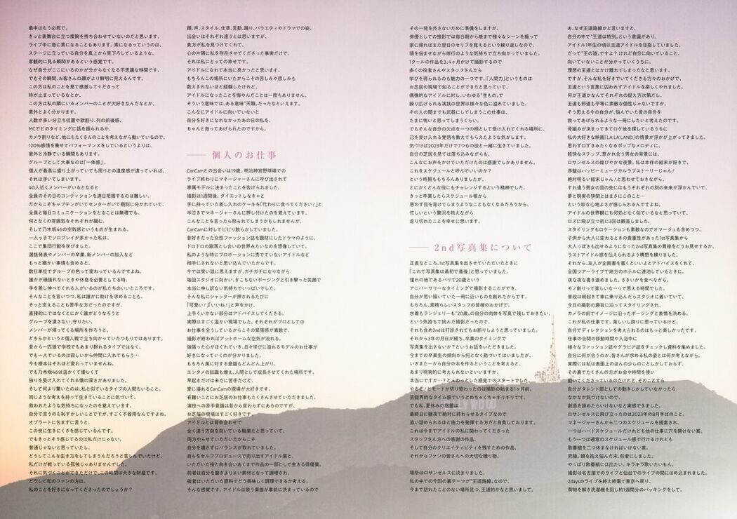 JP Mizuki Yamashita 山下美月 – ヒロイン Part02 (71P)