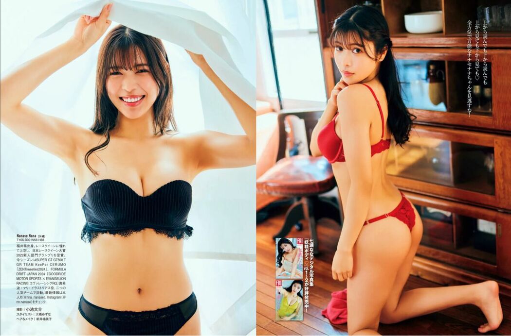 JP Nana Nanase 七瀬なな – FRIDAY GOLD 超絶グラマー (18P)