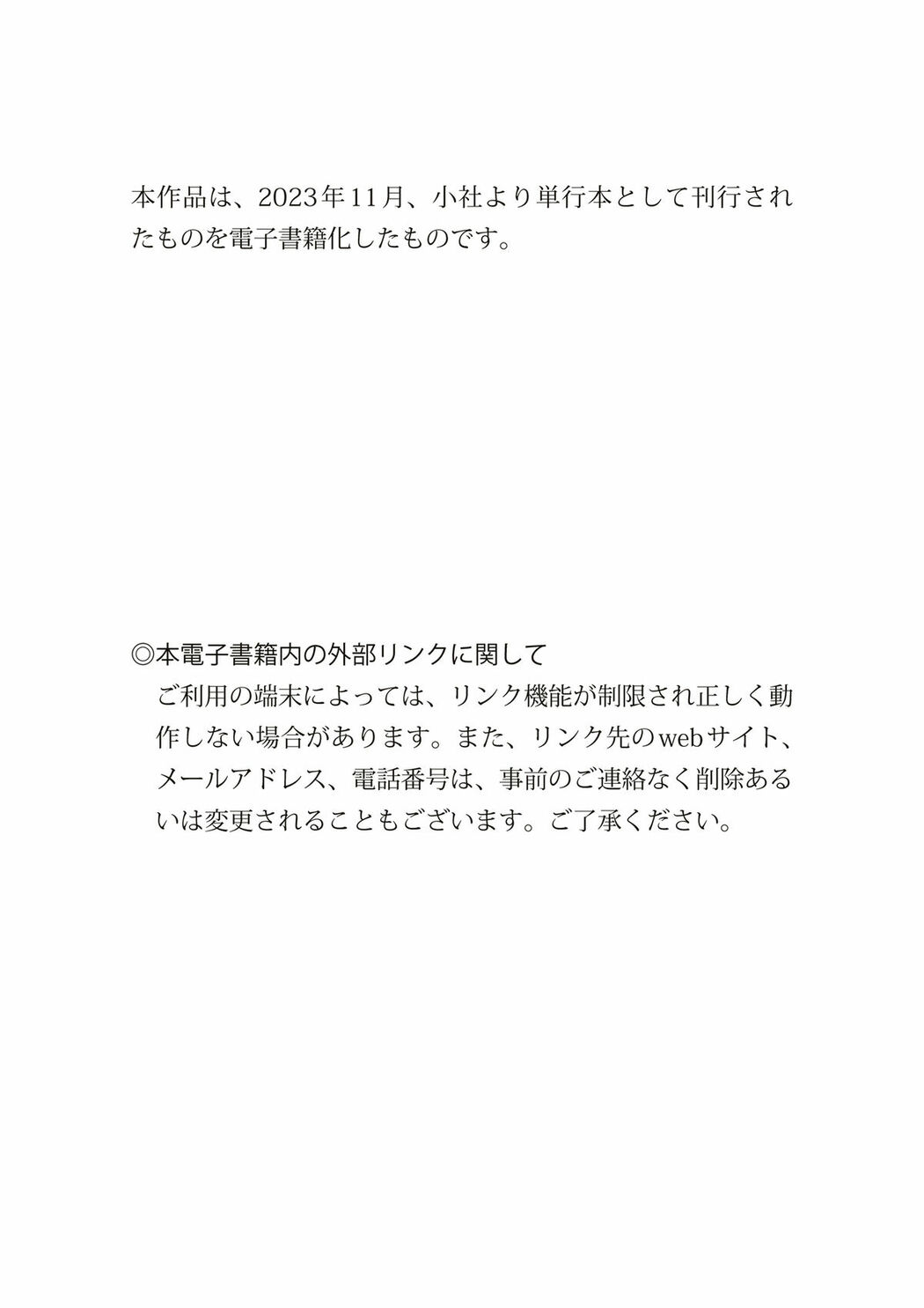 JP Nagao Mariya 永尾まりや – 電子版だけの特典カット付き 写真集Capricious Part02 (62P)