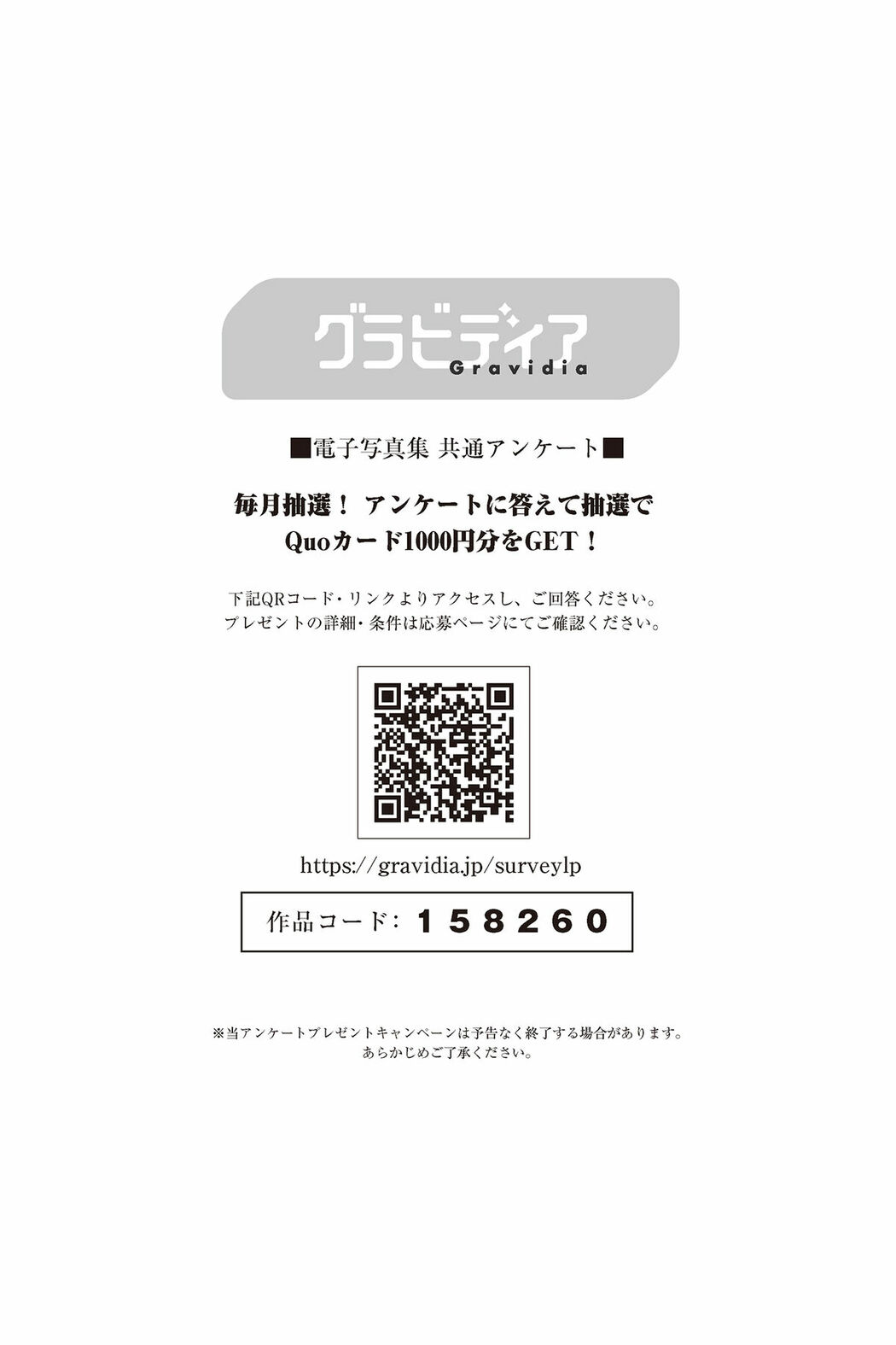 JP Tano Yu 田野憂 – デジタル限定 1st写真集 えむかっぷ Part02 (52P)