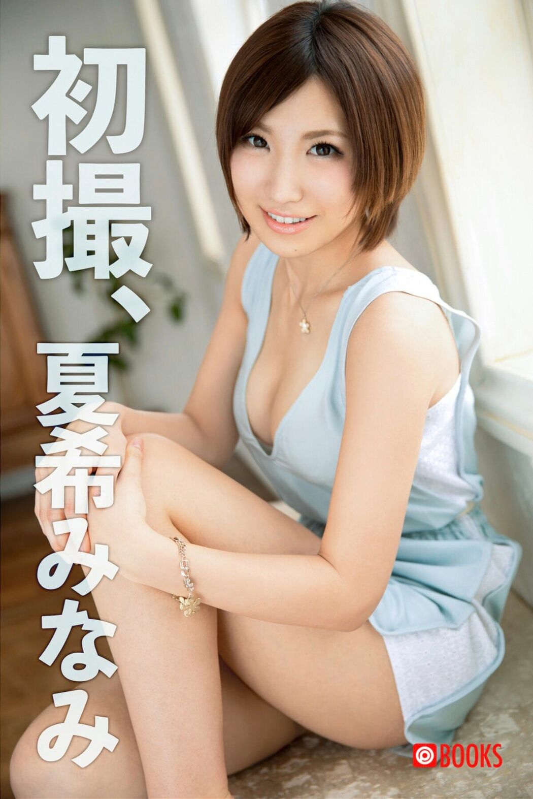 JP Remu Ryomori 涼森れむ And JP Nao Wakana 若菜奈央 And 8 Others Part03 (52P)
