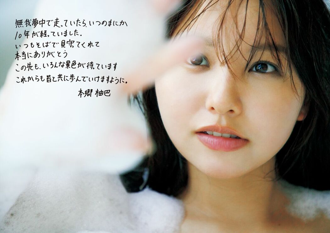 JP Hongo Yuzuha 本鄉柚巴 – 3rd 写真集 いつのまに、 Part02 (74P)