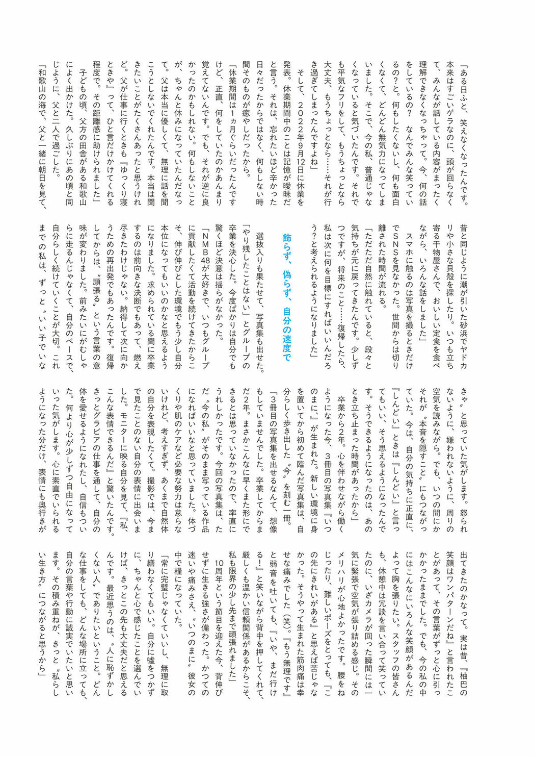 JP Hongo Yuzuha 本鄉柚巴 – 3rd 写真集 いつのまに、 Part02 (74P)