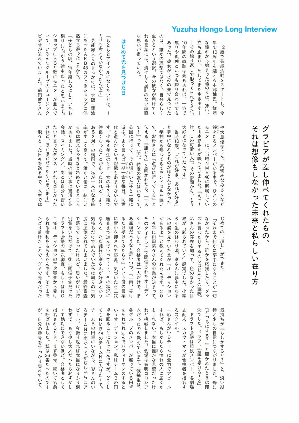 JP Hongo Yuzuha 本鄉柚巴 – 3rd 写真集 いつのまに、 Part02 (74P)