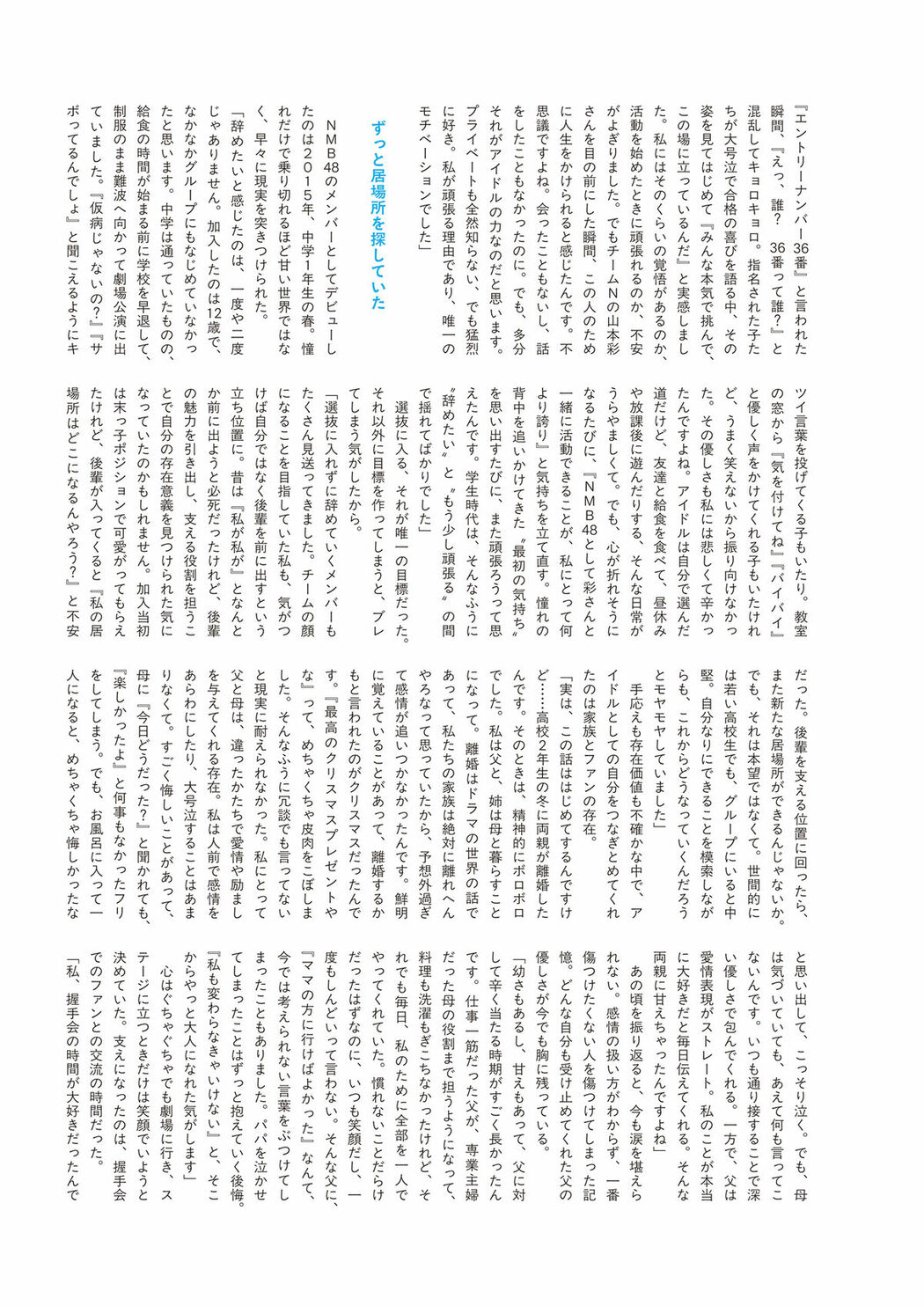 JP Hongo Yuzuha 本鄉柚巴 – 3rd 写真集 いつのまに、 Part02 (74P)