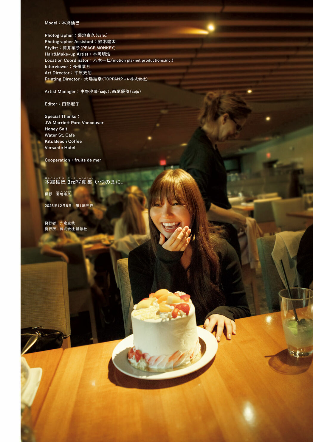 JP Hongo Yuzuha 本鄉柚巴 – 3rd 写真集 いつのまに、 Part02 (74P)