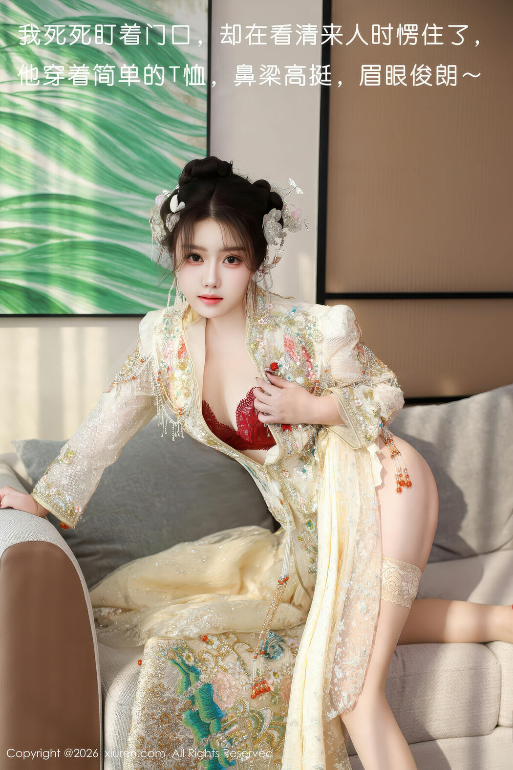 XiuRen秀人网 No.11220 Xiao Shu Tiao Nienie (57P)