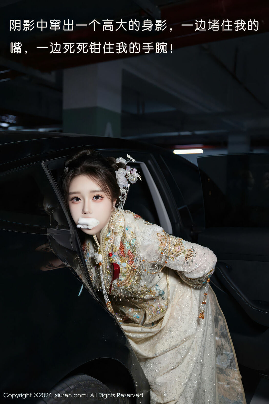 XiuRen秀人网 No.11220 Xiao Shu Tiao Nienie (57P)