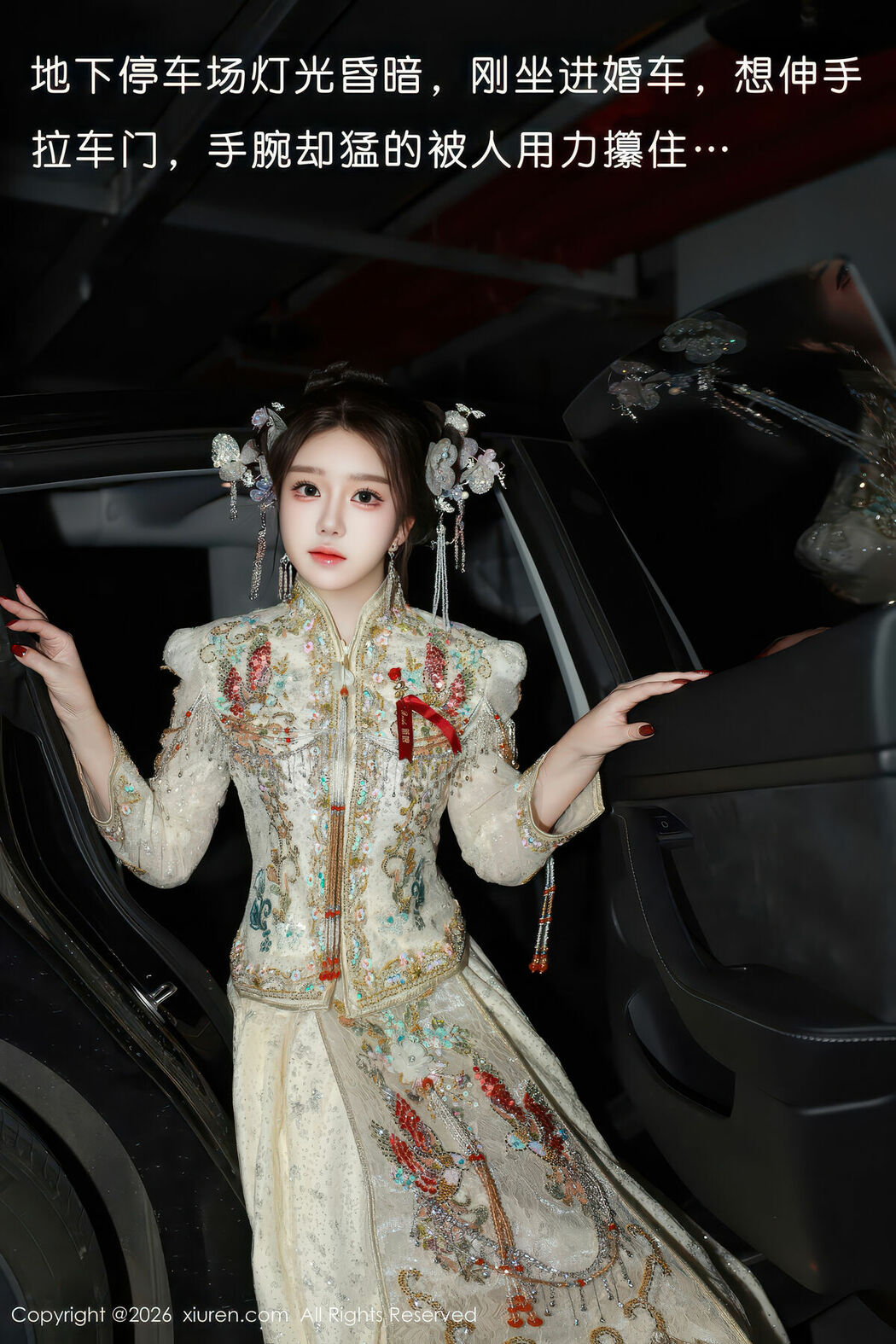 XiuRen秀人网 No.11220 Xiao Shu Tiao Nienie (57P)